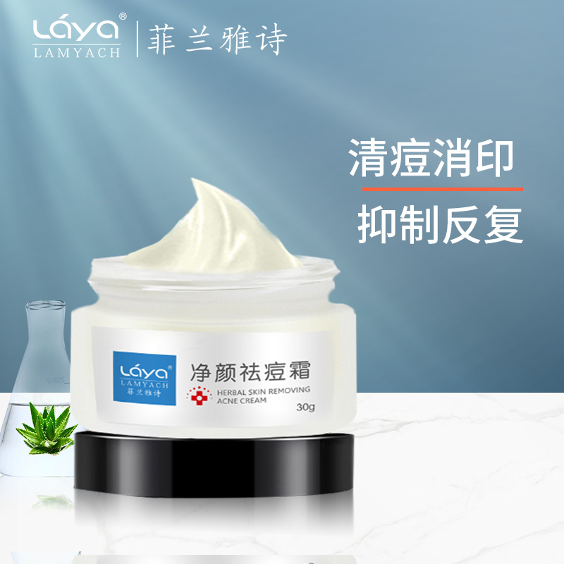 Filan Ascott quality goods Acne treatment Artifact Acne India Pox pits Pock Repair Desalination India aloe Gel men and womenin the Skin Care/Body/Essential oils , Emulsion/Cream category - from Buy2taobao.com to provide professional Taobao agent buy service
