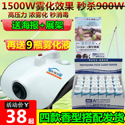 automobile atomization disinfect locomotive indoor air conditioner Fogging machine Nanometer Deodorization Odor sterilization formaldehyde disinfectantin the Car/Articles/Fitting/Refit , Car Audio/Car Electronics/Electric , Car Electronics/Electric , Car Oxygen Bar/Air Purifier category - from Buy2taobao.com to provide professional Taobao agent buy service