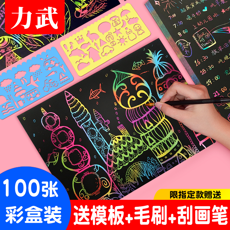 children Colorful Scratch drawing paper 16Ka4 Scraping paper creativity diy Hand Graffiti 32 open B5 colour Star Scratch painting Scraping wax paper 100 Fireworks Castle Circus fairy tale student Sand paintingin the Electronic Dictionary/Electronic paper book/Stationery , Painting tools/Painted wood/Calligraphy Supplies , Children's Coloring Book category - from Buy2taobao.com to provide professional Taobao agent buy service