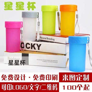 定制广告塑料玻璃水杯子印字logo订做开业活动地推小礼品宣传赠品