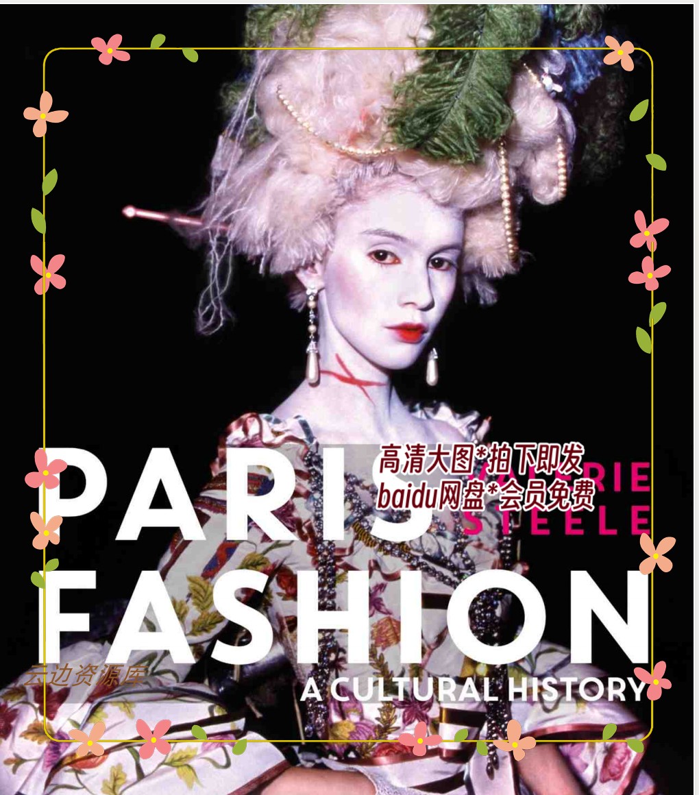 486「英文」Paris fashion 巴黎时尚服饰鉴赏 高清大图