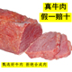 【4斤纯牛肉】大用牛肉河南周口特产清真五香酱卤健身真空黄牛肉