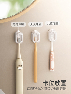 日式电动牙刷置物架免打孔壁挂式卫生间儿童牙刷架防尘防霉收纳