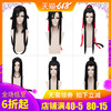 Magic road animation Yiling Blue forget ancient costume juvenile Jinling cosplay Wig Magic road animation Yiling Blue forget ancient costume juvenile Jinling cosplay Wig