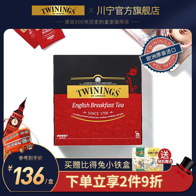 twinings英國川甯進口英式早餐紅茶茶包阿薩姆奶茶茶葉早茶下午茶在類目 茶, 紅茶(新), 锡兰/阿萨姆/大吉岭/进口红茶中 - 來自Buy2taobao.com提供專業的淘寶代購服務