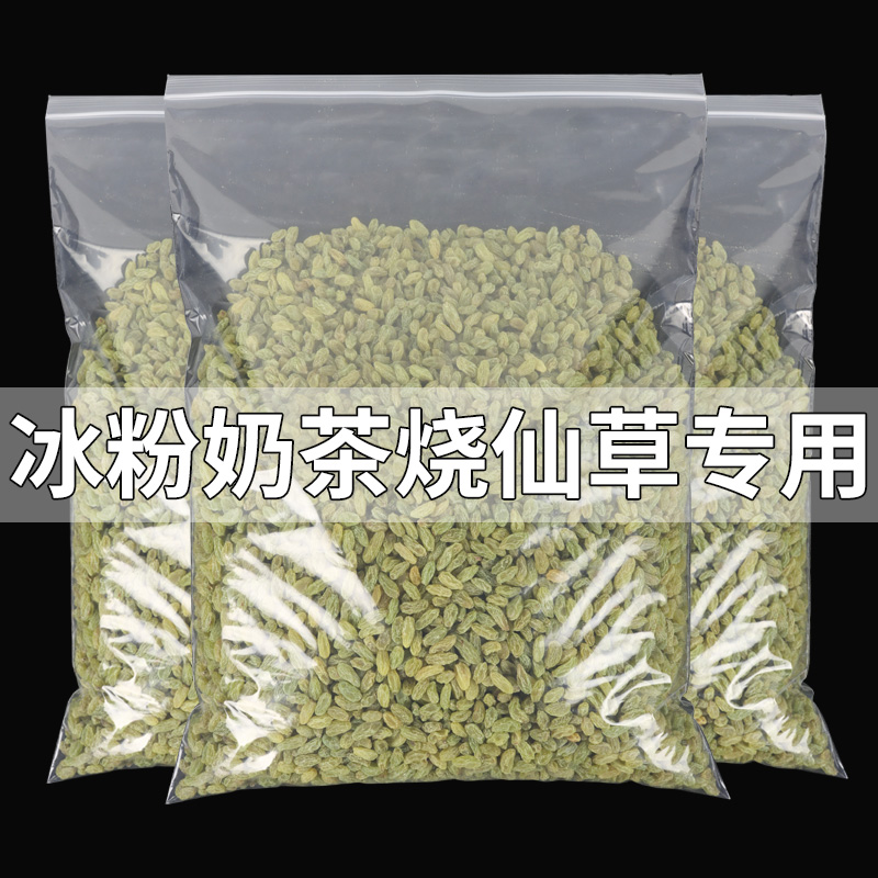 新疆吐鲁番特级葡萄干奶茶店专用小颗粒特级超大整箱20斤商用批