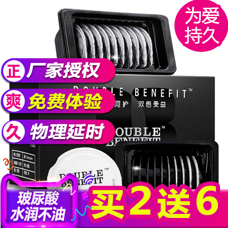 买2送6】DB小号避孕套持久玻尿酸紧绷颗粒超薄情趣安全套正品