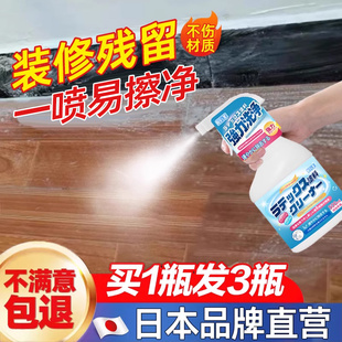乳胶漆清洁剂去除油漆腻子粉木地板墙面去污清洗开荒保洁专用神器