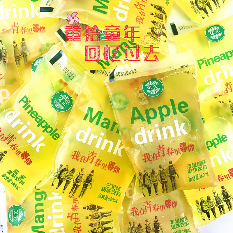 老式袋装饮料袋冰180ml校门口菠萝芒果百香果经典怀旧8090透心凉