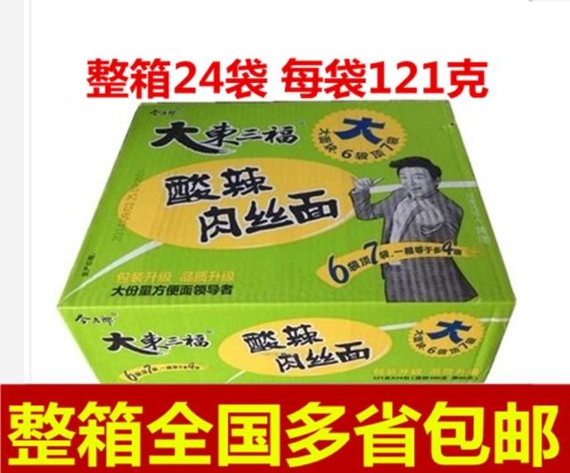 99元大东三福口味面今麦郎东三福方便面33.
