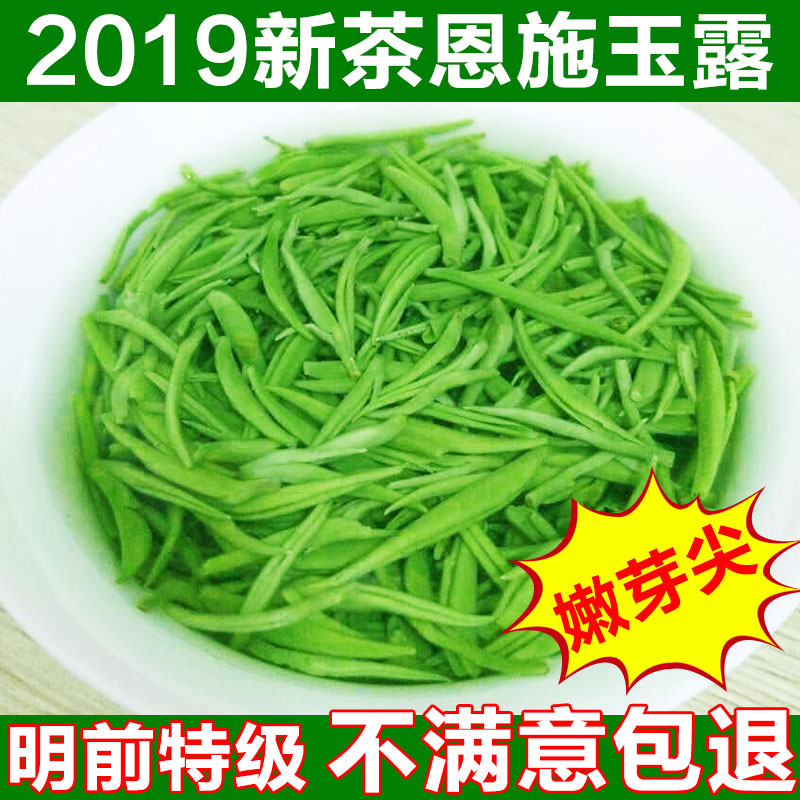 2019新茶 恩施玉露绿茶富硒茶茶叶茶农自销散装明前特级250g在类目 茶, 绿茶(新), 其它绿茶中 - 来自Buy2taobao.com提供专业的淘宝代购服务