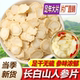 人参片中药饮片中药材正品官方旗舰店切片粉泡水高丽大片西洋参