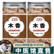 木香中药饮片中药材店铺药房大全配抓煎代房药中药材全套方配中药