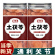 土茯苓中药饮片官方旗舰店正品中药材野生新鲜五指毛桃健脾祛湿茶