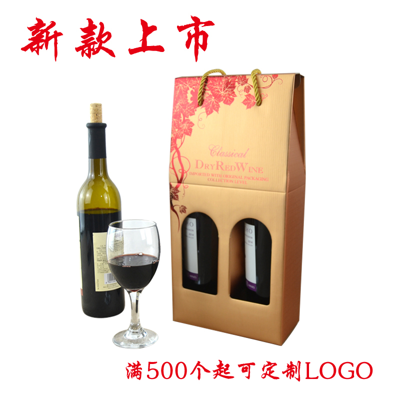 红酒盒双支装 红酒包装礼盒纸盒单支通用红酒盒子手提红酒袋定制