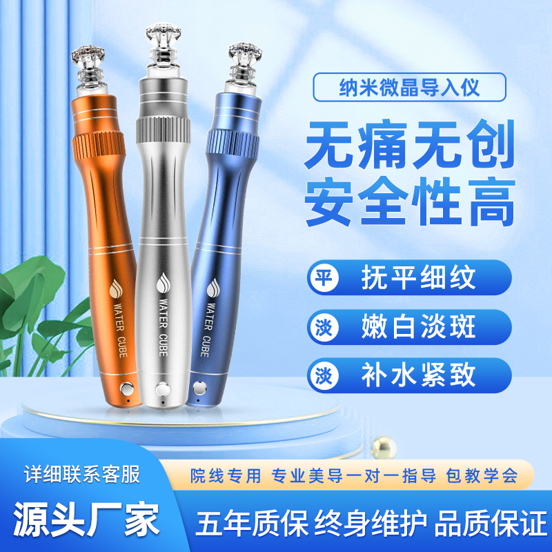 纳米水光导入仪器电动微针微晶融溶斑