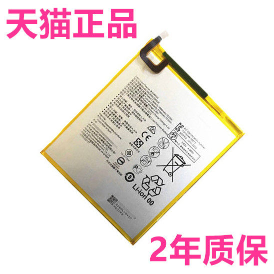 适用华为揽阅m3平板电脑电池btv-dl09荣耀畅玩畅享kob/ags2/bg2-w09hn