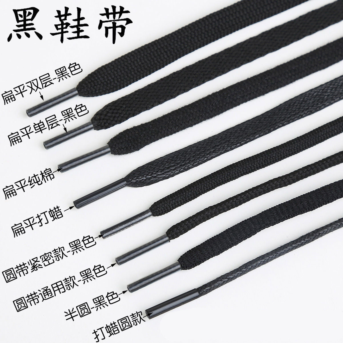 鞋带大全——其他用品