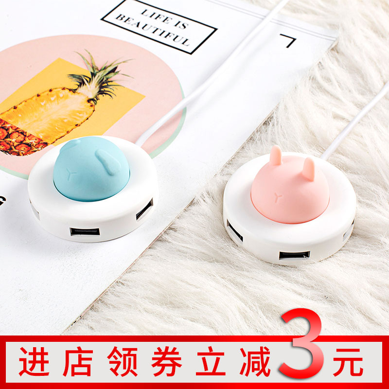 夜燈卡通usb擴展器電源轉換接頭多口type-c筆記本電腦拓展塢多用功能外接U盤壹拖四usn接口延長線hub集分線器在類目 3C數碼配件, USB電腦周邊, USB HUB/轉換器中 - 來自Buy2taobao.com提供專業的淘寶代購服務