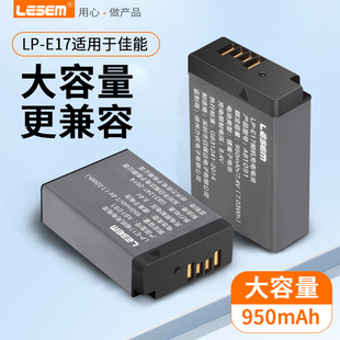 乐仕迈相机电池LP-E17适用佳能m6mark2 200d二代 eos rp 750d 800d  M5 M6 850d 77d 760d  m3充电器微单配件