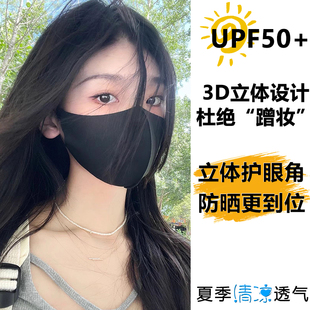 高端防晒口罩2024新款高颜值夏天防紫外线女冰丝透气薄款立体大脸