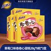 高乐高卷卷心草莓口味蛋糕28g*8枚*3盒办公室点心西式夹心糕点 高乐高卷卷心草莓口味蛋糕28g*8枚*3盒办公室点心西式夹心糕点