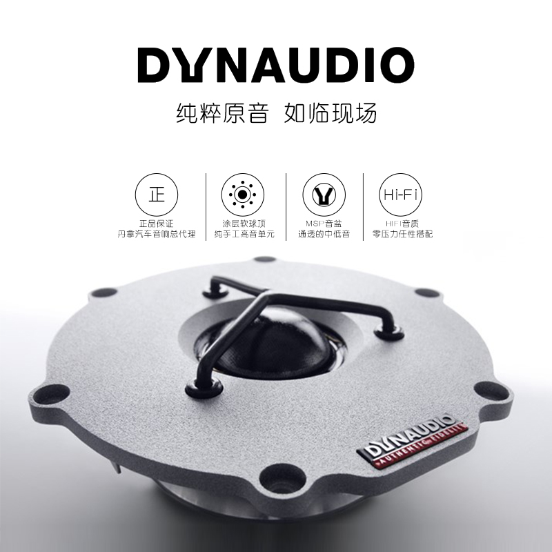 丹拿 DYNAUDIO 汽车音响ESOTAR 系列110额定功率150瓦高音喇叭在类目 汽车/用品/配件/改装, 汽车影音/车用电子/电器, 汽车影音, 汽车喇叭/高音头中 - 来自Buy2taobao.com提供专业的淘宝代购服务