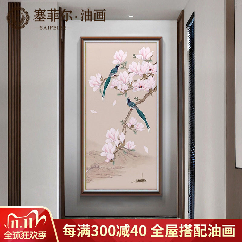新中式玄关手绘油画客厅装饰画走廊过道国画风景花卉工笔画玉兰花