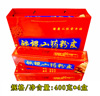 包邮 怀药堂铁棍山药粉皮怀山药粉条1600克内装4盒 河南焦作特产 包邮 怀药堂铁棍山药粉皮怀山药粉条1600克内装4盒 河南焦作特产
