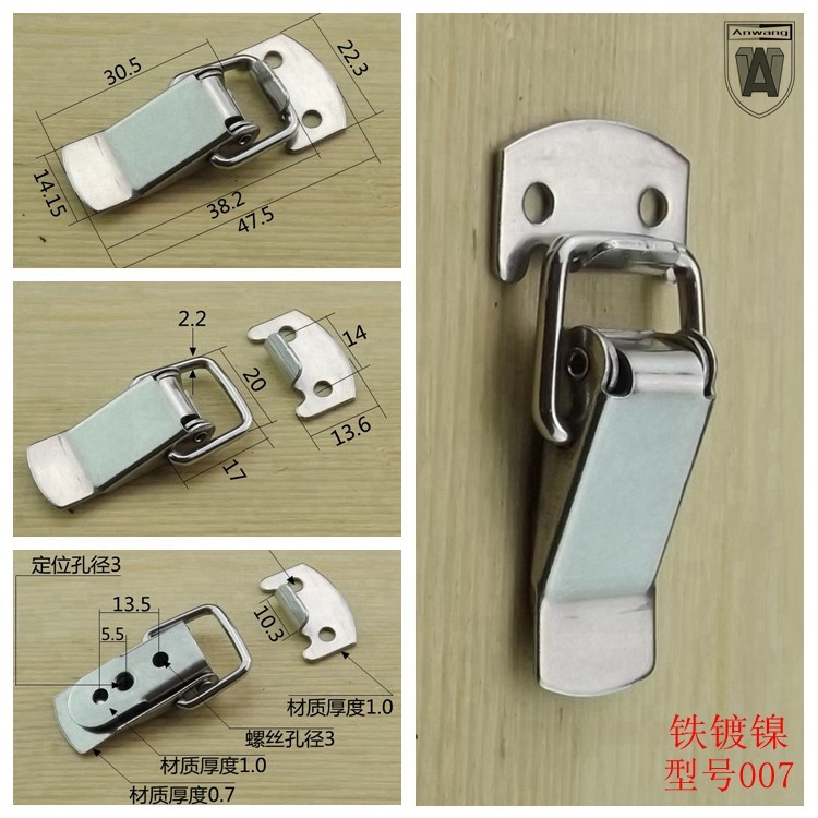 安望007箱扣箱包扣 鸭嘴扣 弹簧搭扣 木箱锁扣 木箱搭扣铁镀镍