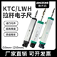 注塑机电子尺 拉杆式KTC/LWH通用型直线位移传感器 高精度电阻尺