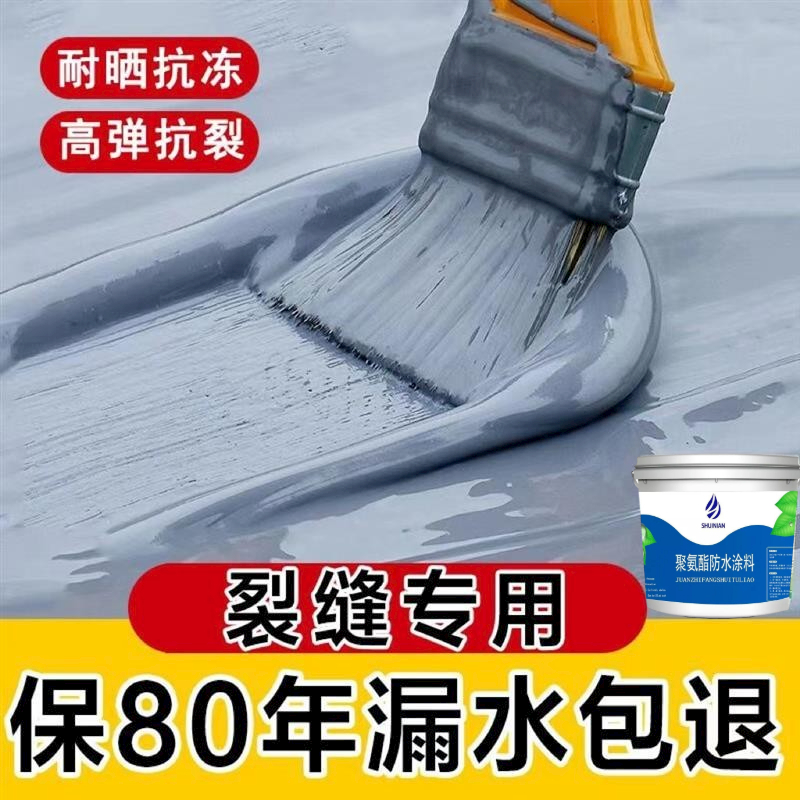 雨虹防水胶补漏屋顶房顶裂缝漏水堵漏