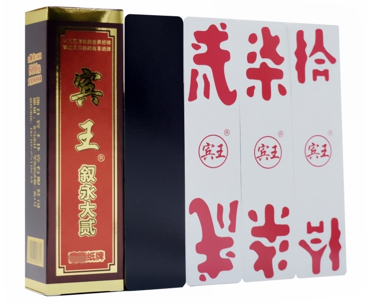 宾王泸州叙永大二字牌 No1986四川大贰压布纹 加厚版80张包邮多省