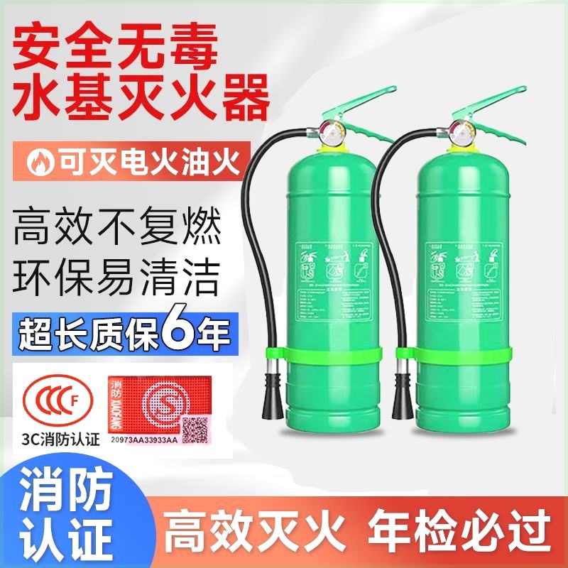 水基灭火器正品商铺用家用商用车载3L4L9L1升泡沫推车水基型4公斤