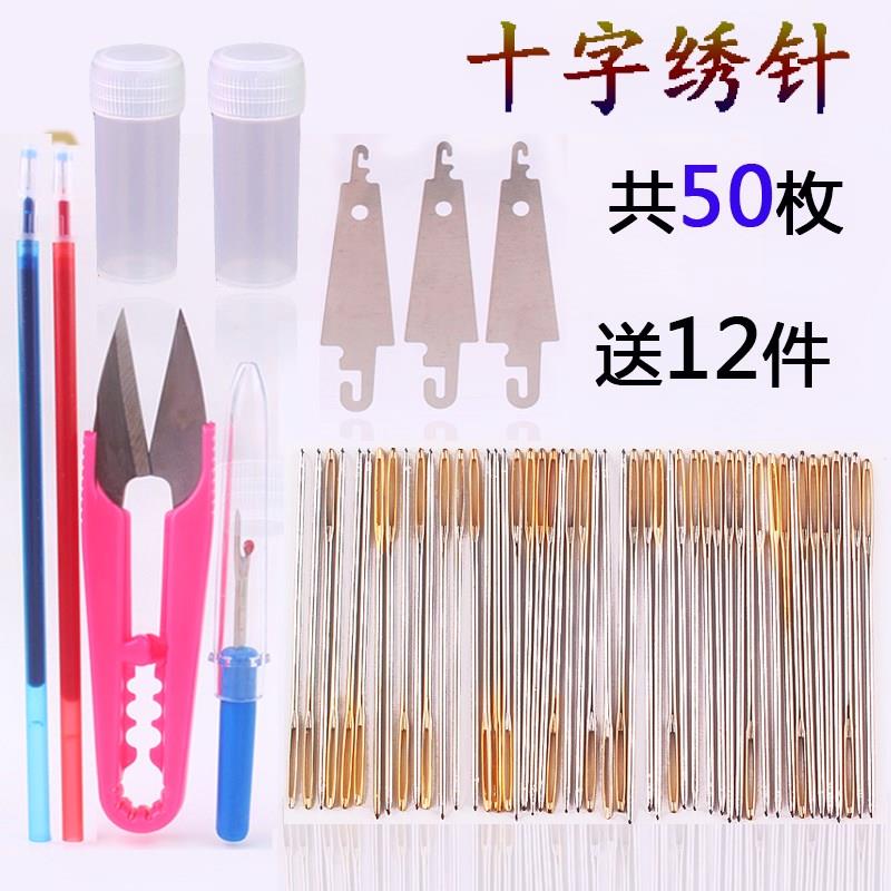 2017十字绣绣花针针刺工具套包配件股线专用手工针线三股绣针|ruв категории домашний ткань, вышивка крестом и инструментов, принадлежностей, вышивка крестом инструмент, вышивка игла - от Buy2taobao.com для оказания профессиональной услуги покупки агента Taobao