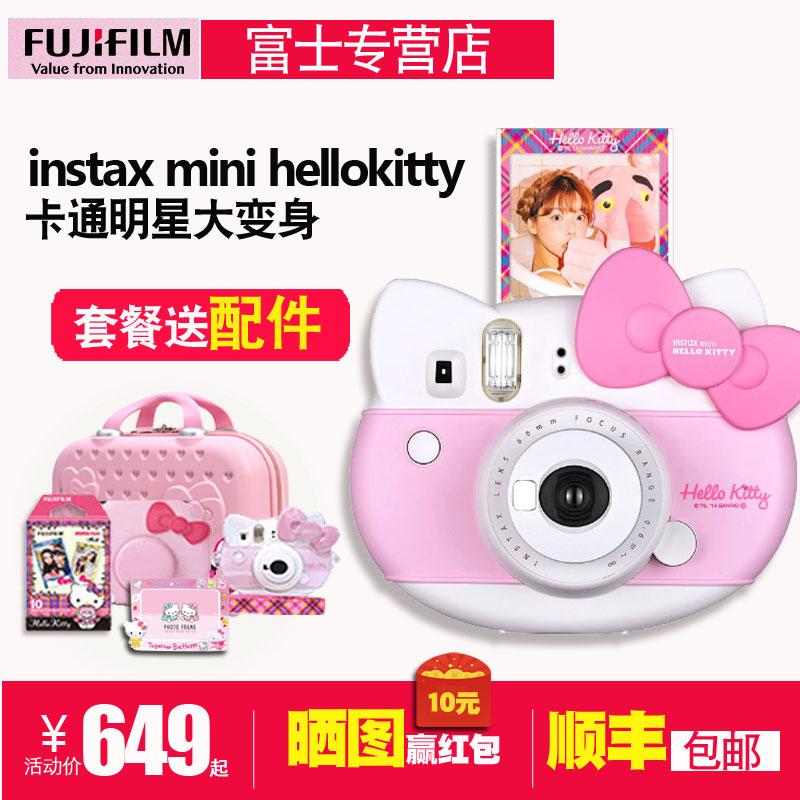 富士立拍得一次成像相机instax mini8mini9 hellokitty相纸拍立得|msdalam kategori kamera digital/kamera SLR/kamera video, Kamera filem, pengimejan masa - dari Buy2taobao.com untuk memberikan perkhidmatan ejen Taobao profesional membeli