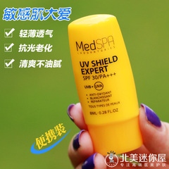 法国美帕MedSPA隐形修护防晒霜SPF30 8ml 不油腻隔离 薄如羽翼