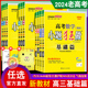 恩波2024老高考老教材基础篇任选】全国卷小题狂做语文数学英语物理化学生物政治历史地理提优小题狂练复习资料模拟卷真题库刷题