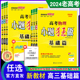 任选2024新教材版老高考基础篇】恩波小题狂做高考语文数学英语物理化学生物政治历史地理提优强化狂练复习资料模拟卷真题库题