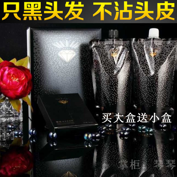 Abel Black Diamond Prestige Black Cream Hair cream Hair dye natural Botany A comb blackin the Hair Care/Wig , Hair perm , Hair cream category - from Buy2taobao.com to provide professional Taobao agent buy service