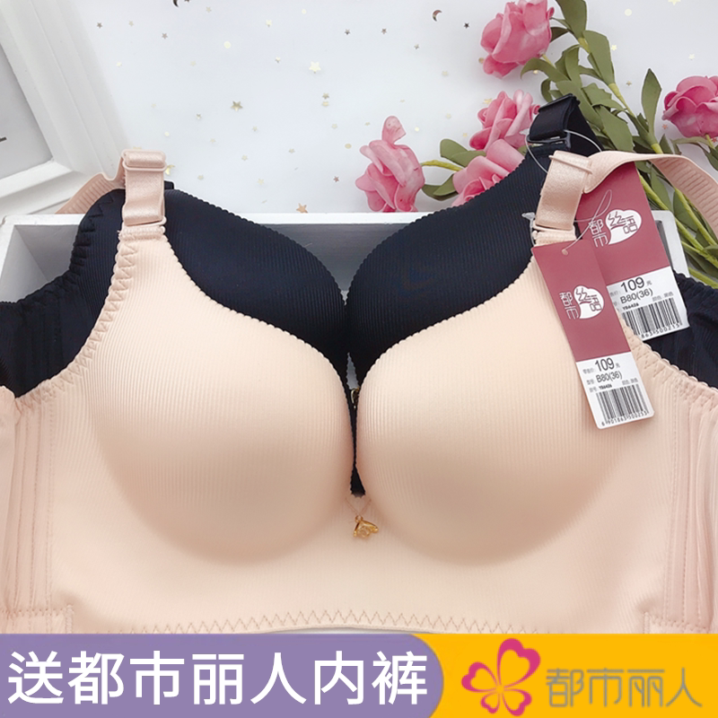 都市丽人内衣文胸厚