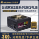 台达RS450 550 650额定650W铜牌静音电竞游戏台式机组装电脑电源