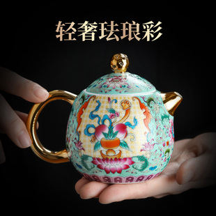 茶壶单壶珐琅彩泡茶壶家用中式陶瓷功夫茶具小茶壶一人喝茶礼盒装