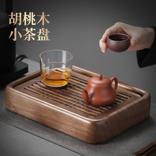 茶盘小型家用茶具一人用小茶台2024新款胡桃木实木托盘干泡台茶海