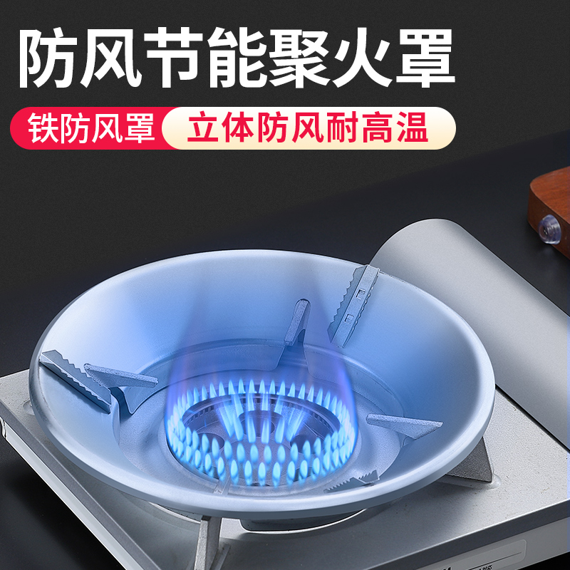 Gas stove Windshield Liquefaction Gas stove non-slip shelter from the wind Shelf Stove energy conservation General type Oven rack Bracketin the Kitchen/Cooking utensils , Kitchen Gadgets/Kitchen storage , 炉罩 category - from Buy2taobao.com to provide professional Taobao agent buy service