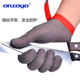 德国钢丝手套304L不锈钢防割手套 5级防切割钢丝防刀刃厨房防刀割