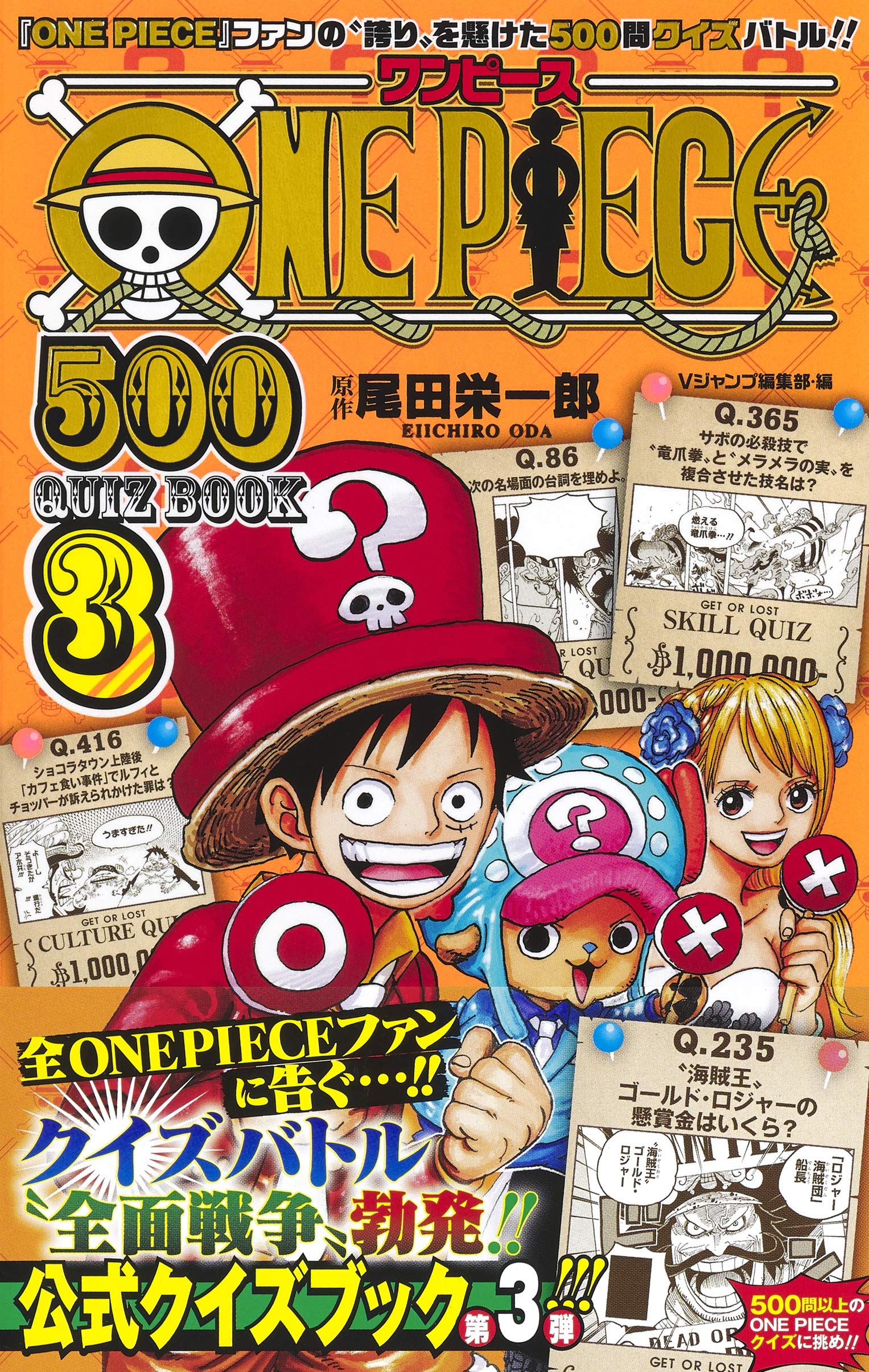 预售【深图日文】ONE PIECE