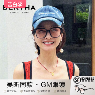 GM黑框眼镜女变色防蓝光近视眼睛可配度数平光素颜神器韩版潮大框