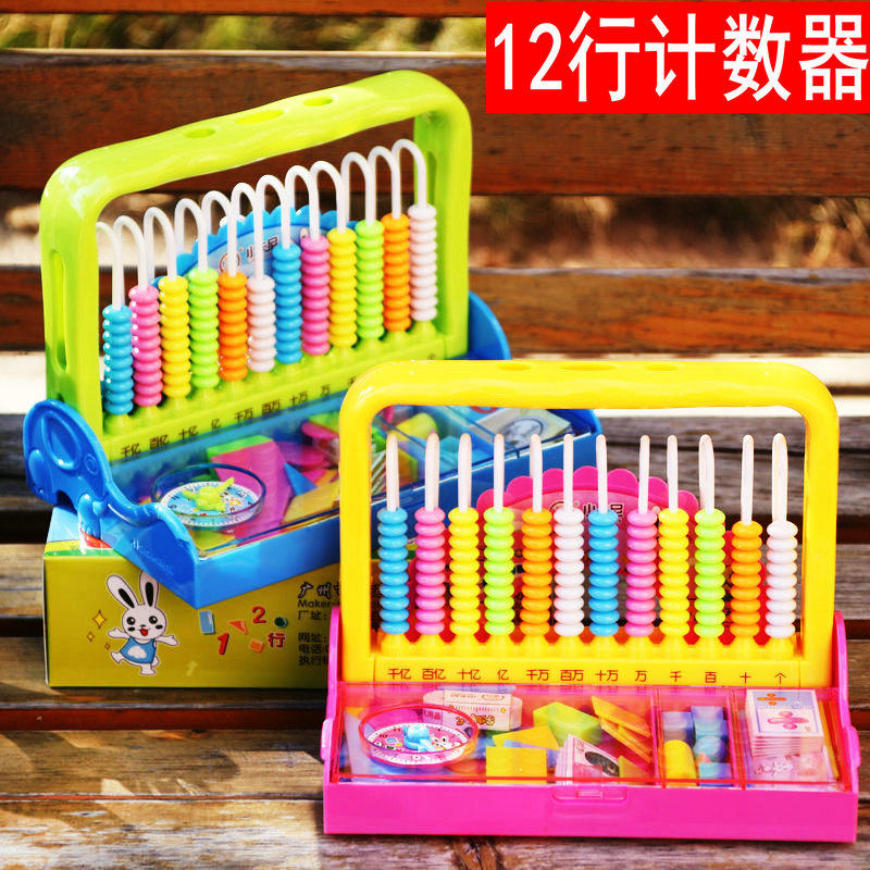 九行计数器学生儿童十二行学具盒