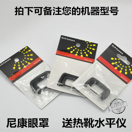 尼康D3000 D3100 D5000 D5100单反相机DK-24眼罩 护目镜 取景器在类目 3C数码配件, 单反/单电相机配件, 机身附件, 相机眼罩中 - 来自Buy2taobao.com提供专业的淘宝代购服务
